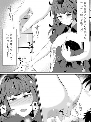 [羽田とも] あうんと霊夢のえっちなやつ (東方Project)_19