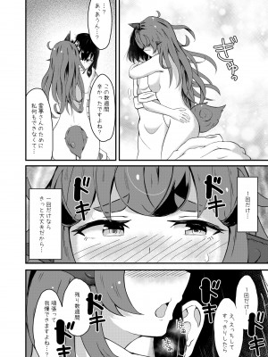 [羽田とも] あうんと霊夢のえっちなやつ (東方Project)_34