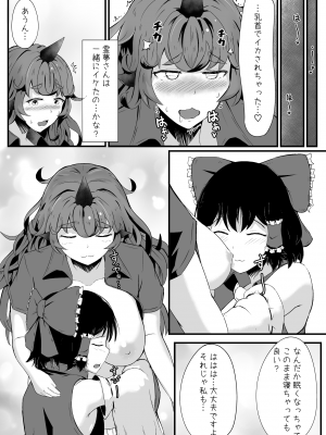 [羽田とも] あうんと霊夢のえっちなやつ (東方Project)_17