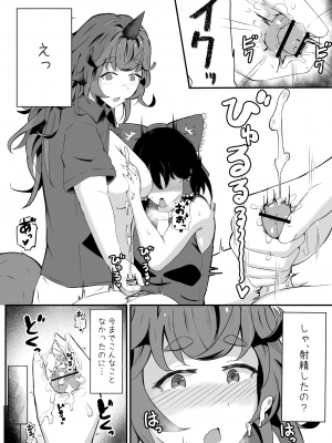 [羽田とも] あうんと霊夢のえっちなやつ (東方Project)_24