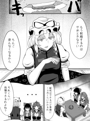 [羽田とも] あうんと霊夢のえっちなやつ (東方Project)_25