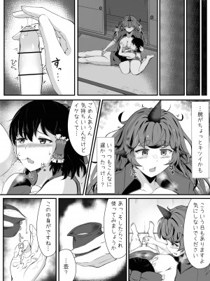 [羽田とも] あうんと霊夢のえっちなやつ (東方Project)_21