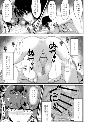 [羽田とも] あうんと霊夢のえっちなやつ (東方Project)_45
