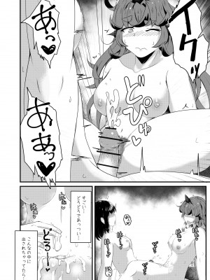 [羽田とも] あうんと霊夢のえっちなやつ (東方Project)_42