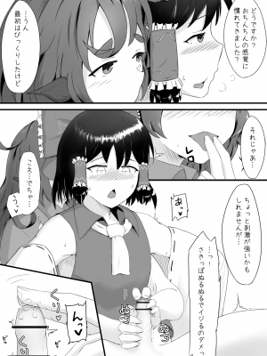 [羽田とも] あうんと霊夢のえっちなやつ (東方Project)_04