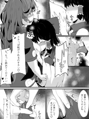 [羽田とも] あうんと霊夢のえっちなやつ (東方Project)_14