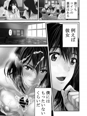 [有幻草原] 裏カノジョ_16