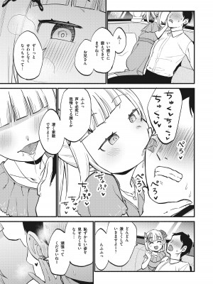 [Whisp (緋色くん)] 上流階級専用の高級店でジ○ニアアイドルに搾精ご奉仕してもらう_05