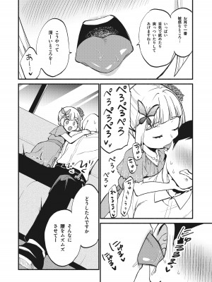 [Whisp (緋色くん)] 上流階級専用の高級店でジ○ニアアイドルに搾精ご奉仕してもらう_06