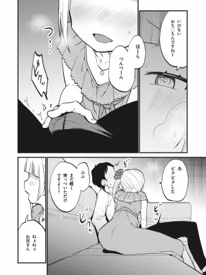 [Whisp (緋色くん)] 上流階級専用の高級店でジ○ニアアイドルに搾精ご奉仕してもらう_08