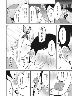 [Whisp (緋色くん)] 上流階級専用の高級店でジ○ニアアイドルに搾精ご奉仕してもらう_04