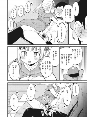 [Whisp (緋色くん)] 上流階級専用の高級店でジ○ニアアイドルに搾精ご奉仕してもらう_12
