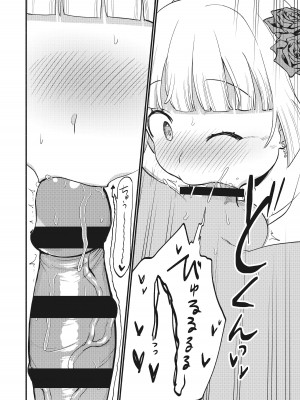 [Whisp (緋色くん)] 上流階級専用の高級店でジ○ニアアイドルに搾精ご奉仕してもらう_22