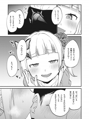 [Whisp (緋色くん)] 上流階級専用の高級店でジ○ニアアイドルに搾精ご奉仕してもらう_07