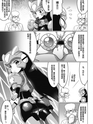 [LEYMEI] そうだ、 大改造じゃ!! (性転換アンソロジーコミックス Vol.6) [便宜汉化组] [DL版]_05