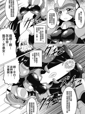 [LEYMEI] そうだ、 大改造じゃ!! (性転換アンソロジーコミックス Vol.6) [便宜汉化组] [DL版]_08