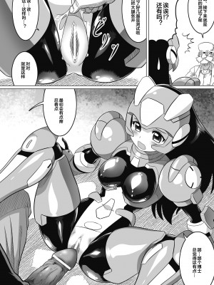 [LEYMEI] そうだ、 大改造じゃ!! (性転換アンソロジーコミックス Vol.6) [便宜汉化组] [DL版]_12