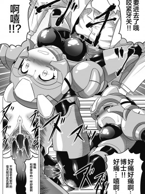 [LEYMEI] そうだ、 大改造じゃ!! (性転換アンソロジーコミックス Vol.6) [便宜汉化组] [DL版]_13