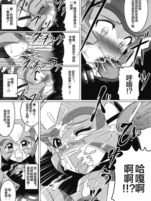 [LEYMEI] そうだ、 大改造じゃ!! (性転換アンソロジーコミックス Vol.6) [便宜汉化组] [DL版]_11