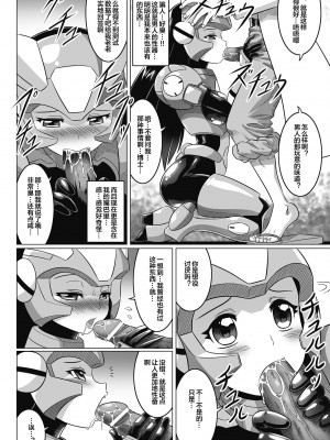 [LEYMEI] そうだ、 大改造じゃ!! (性転換アンソロジーコミックス Vol.6) [便宜汉化组] [DL版]_10