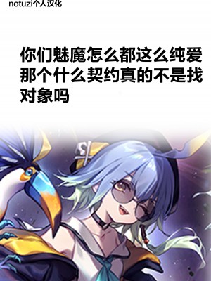 [しゅらの工房 (しゅら)] Succubus Lily [中国翻訳]_02