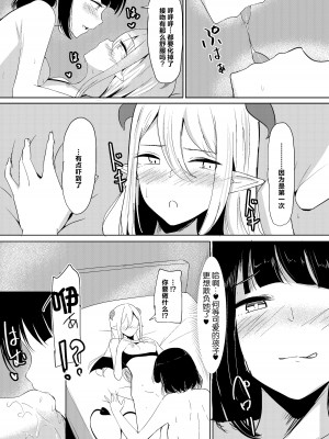 [しゅらの工房 (しゅら)] Succubus Lily [中国翻訳]_17