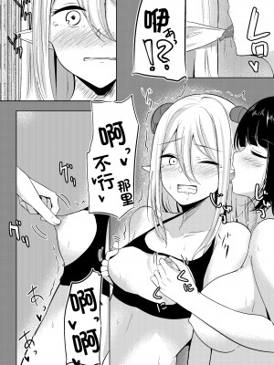 [しゅらの工房 (しゅら)] Succubus Lily [中国翻訳]_06