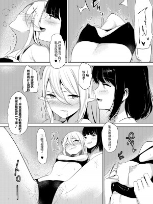 [しゅらの工房 (しゅら)] Succubus Lily [中国翻訳]_04