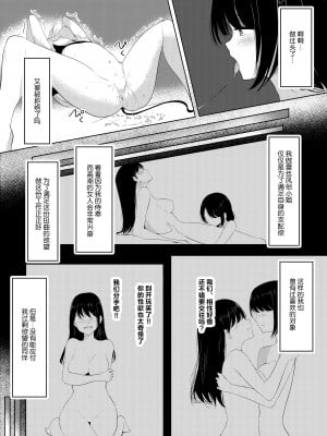 [しゅらの工房 (しゅら)] Succubus Lily [中国翻訳]_21