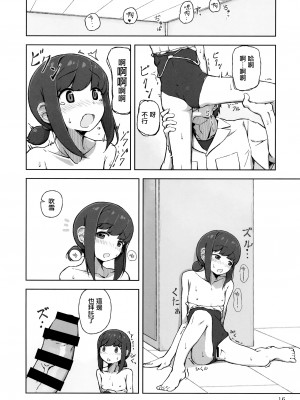 (砲雷撃戦! よーい! 三十二戦目) [夢妙堂、ラブストーリーは筑前煮 (にゃかあき)] アクシデントサマー!! (艦隊これくしょん -艦これ-) [无毒汉化组]_16