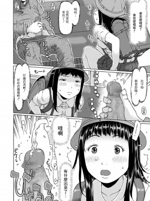 [EB110SS] 電車に乗ったら発射です [中国翻译]_04