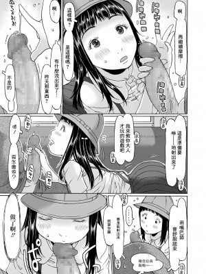 [EB110SS] 電車に乗ったら発射です [中国翻译]_07