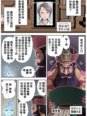 [つばめ] 幽霊ママが幽霊スキルでヤリたい放題。1 [Banana手工漢化]_04
