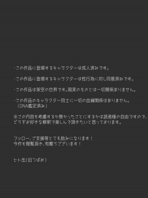 [つばめ] 幽霊ママが幽霊スキルでヤリたい放題。1 [Banana手工漢化]_03