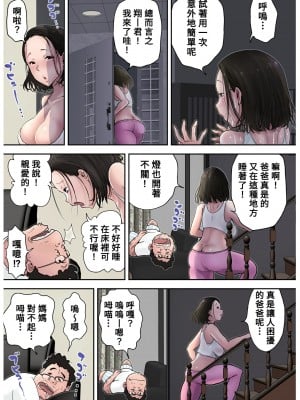 [つばめ] 幽霊ママが幽霊スキルでヤリたい放題。1 [Banana手工漢化]_07