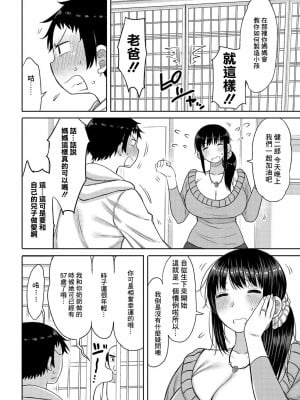 [長い草] この村には母が息子にセックスを教えるしきたりがあります [中國翻譯]_04