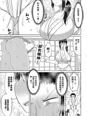 [長い草] この村には母が息子にセックスを教えるしきたりがあります [中國翻譯]_07