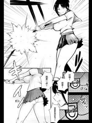 [アキレルショウジョ (アキレ)] 僕の彼女はチャラ男と同居中4 [中国翻訳]_04