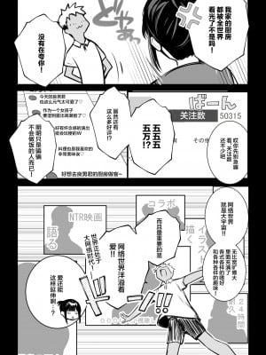 [アキレルショウジョ (アキレ)] 僕の彼女はチャラ男と同居中4 [中国翻訳]_12