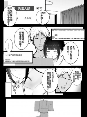 [アキレルショウジョ (アキレ)] 僕の彼女はチャラ男と同居中4 [中国翻訳]_29
