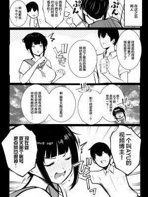 [アキレルショウジョ (アキレ)] 僕の彼女はチャラ男と同居中4 [中国翻訳]_47