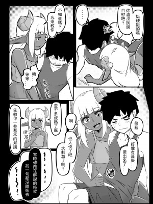 [偽音@練習中] 肯特x修菈 東洋篇 sex本_06