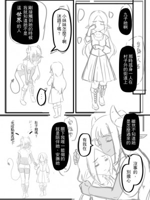 [偽音@練習中] 肯特x修菈 東洋篇 sex本_38