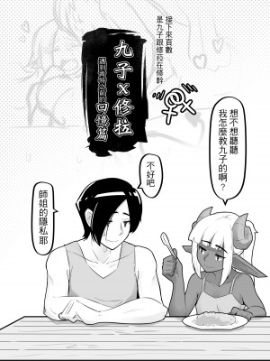 [偽音@練習中] 肯特x修菈 東洋篇 sex本_33