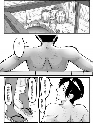 [偽音@練習中] 肯特x修菈 東洋篇 sex本_25