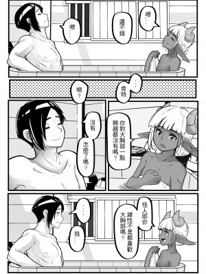 [偽音@練習中] 肯特x修菈 東洋篇 sex本_27