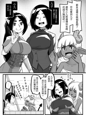 [偽音@練習中] 肯特x修菈 東洋篇 sex本_28
