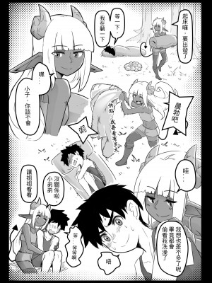 [偽音@練習中] 肯特x修菈 東洋篇 sex本 (1)_05