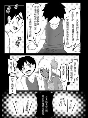 [偽音@練習中] 肯特x修菈 東洋篇 sex本 (1)_07
