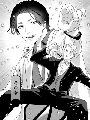 [やんちゃ] ボーイズラブお祓い申す! 1-4 + 加笔 + 番外 [冒险者公会] [Digital] [完结]_007_7_